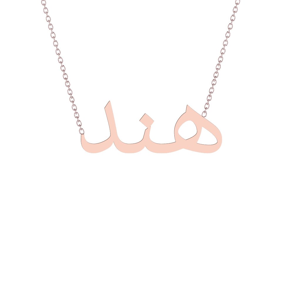 Gold Name Necklace - Hind - هند